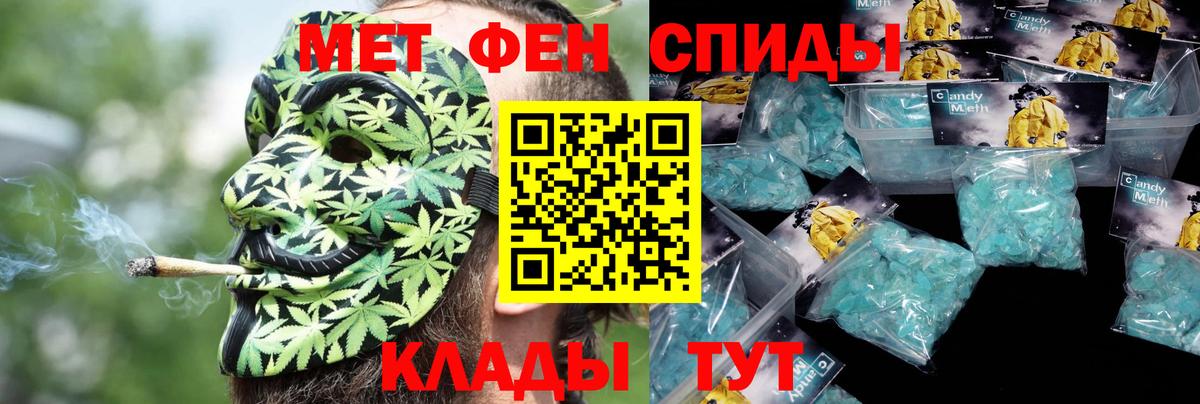 АМФ  АМФЕТАМИН 97%  Вход с VPN  Пушкино 