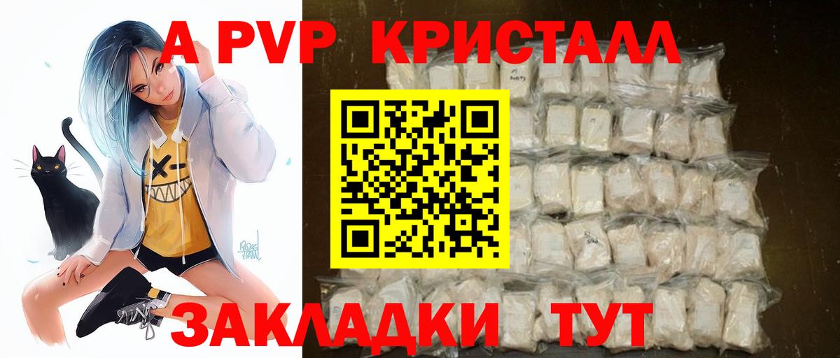 Alpha-PVP  A-PVP крисы CK  Пушкино  Вход с VPN  А ПВП СК КРИС 
