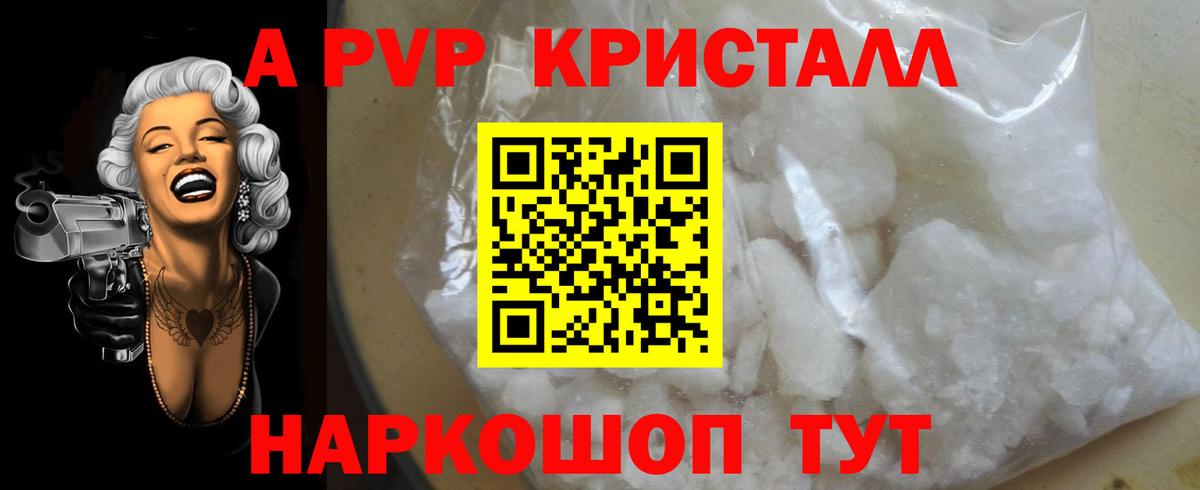 Alpha PVP VHQ Пушкино