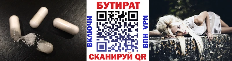 Бутират жидкий экстази  OMG ТОР  Пушкино 