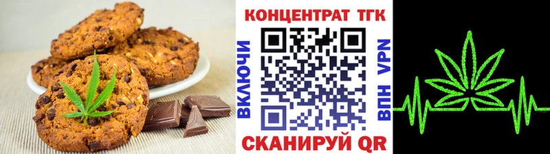 Печенье с ТГК конопля  магазин продажи наркотиков  Пушкино 