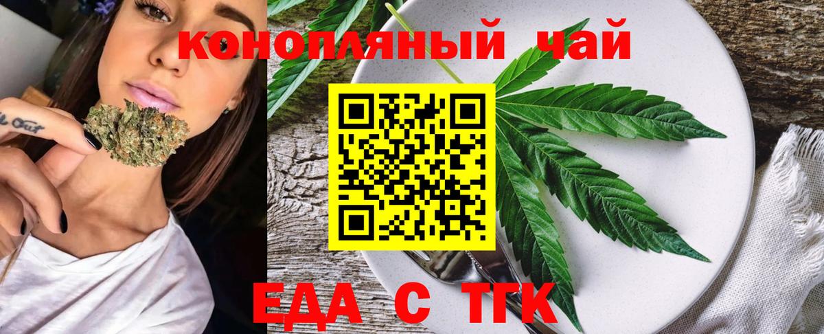 Canna-Cookies марихуана  Вход с VPN  Пушкино 