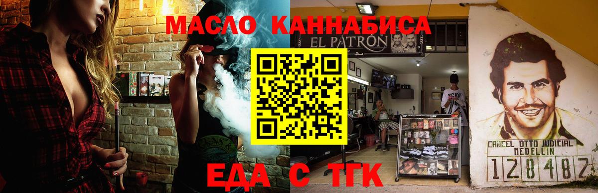 Печенье с ТГК конопля Пушкино