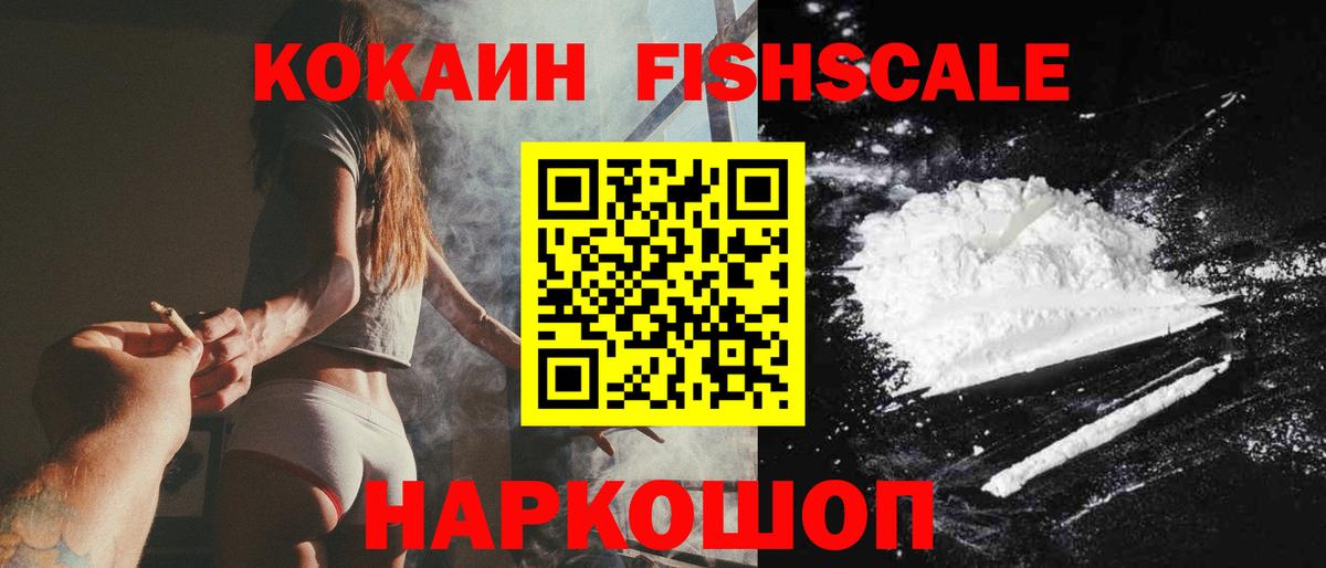 Кокаин VHQ Пушкино