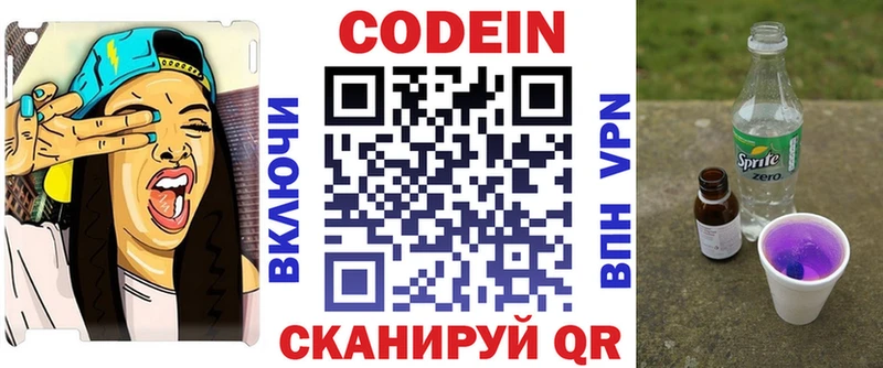 Кодеиновый сироп Lean напиток Lean (лин)  где найти наркотики  Пушкино 