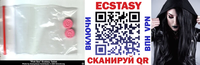 ЭКСТАЗИ MDMA  Пушкино 