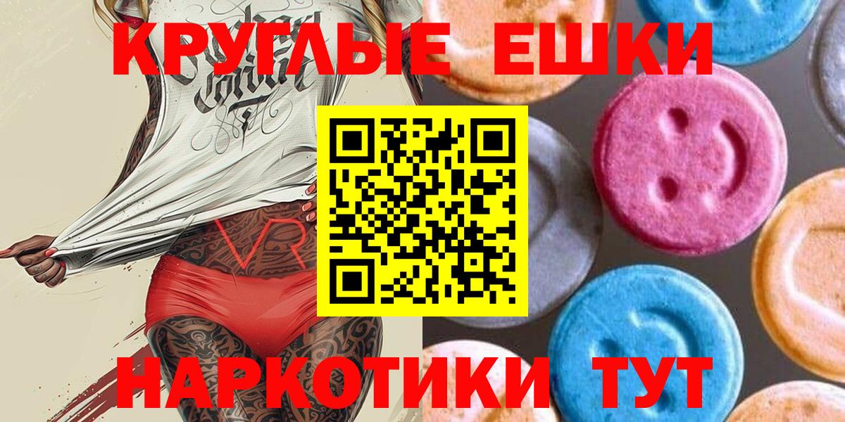 ЭКСТАЗИ DUBAI  Экстази  Пушкино  Вход с VPN 