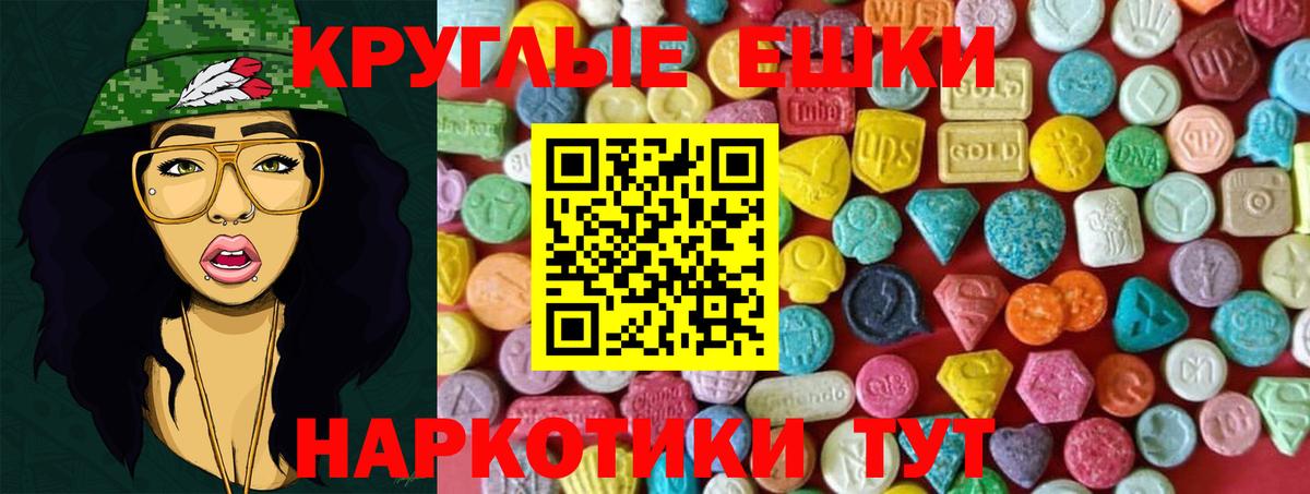 Ecstasy MDMA Пушкино