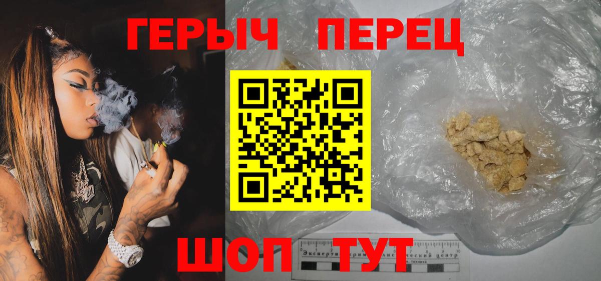 Пушкино  Героин VHQ  Вход с VPN 