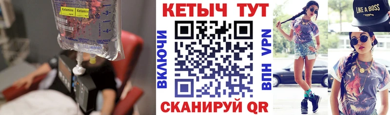 Кетамин VHQ магазин наркотиков ссылка на мегу маркетплейс Пушкино