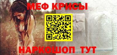 мефедрон Можайск