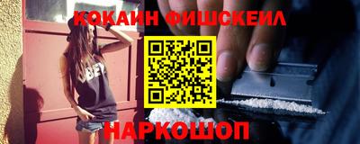 кокаин VHQ Моздок