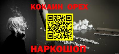 кокаин VHQ Моздок