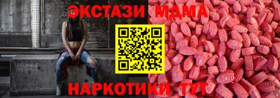 МДМА Наро-Фоминск