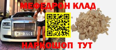мефедрон Можайск