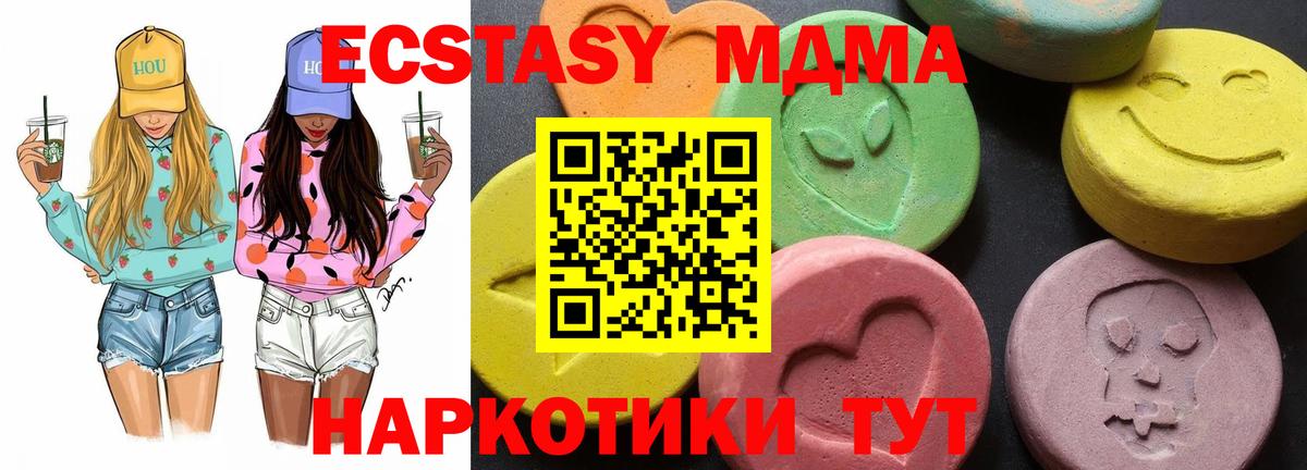 МДМА VHQ  Вход с VPN  МДМА VHQ  Пушкино 