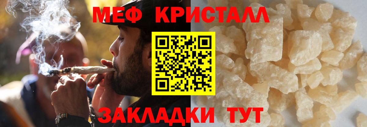 Пушкино  Мефедрон  МЕФ  Мефедрон VHQ  Вход с VPN  МЯУ-МЯУ VHQ 