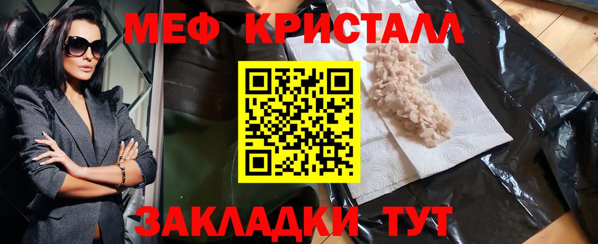 Мефедрон Пушкино