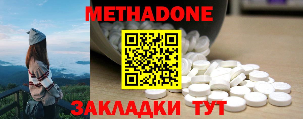 Метадон VHQ Пушкино