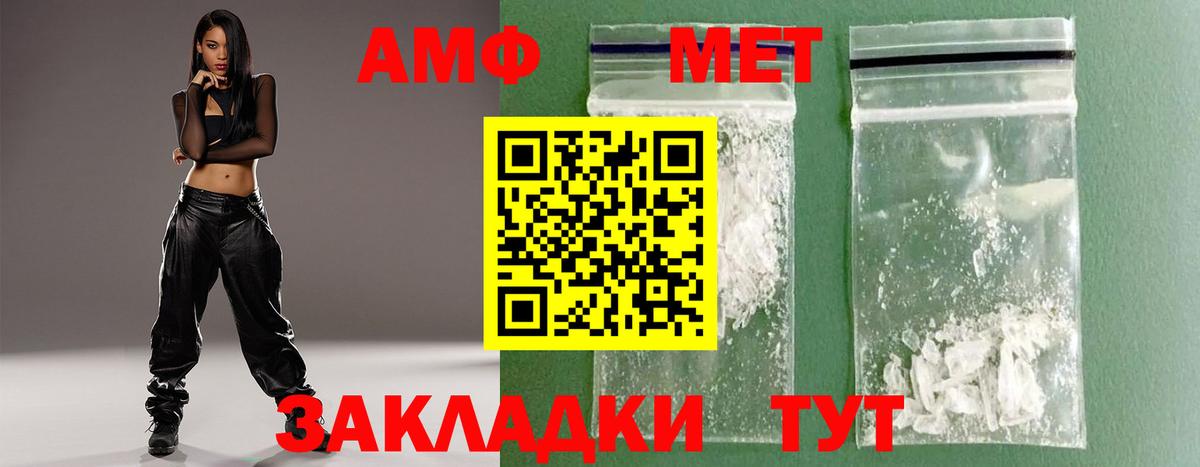 Метамфетамин Methamphetamine Пушкино