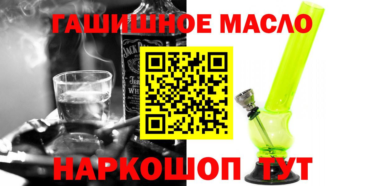 Дистиллят ТГК THC oil Пушкино