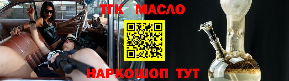 ТГК вейп с тгк  Вход с VPN  Пушкино  ТГК вейп 